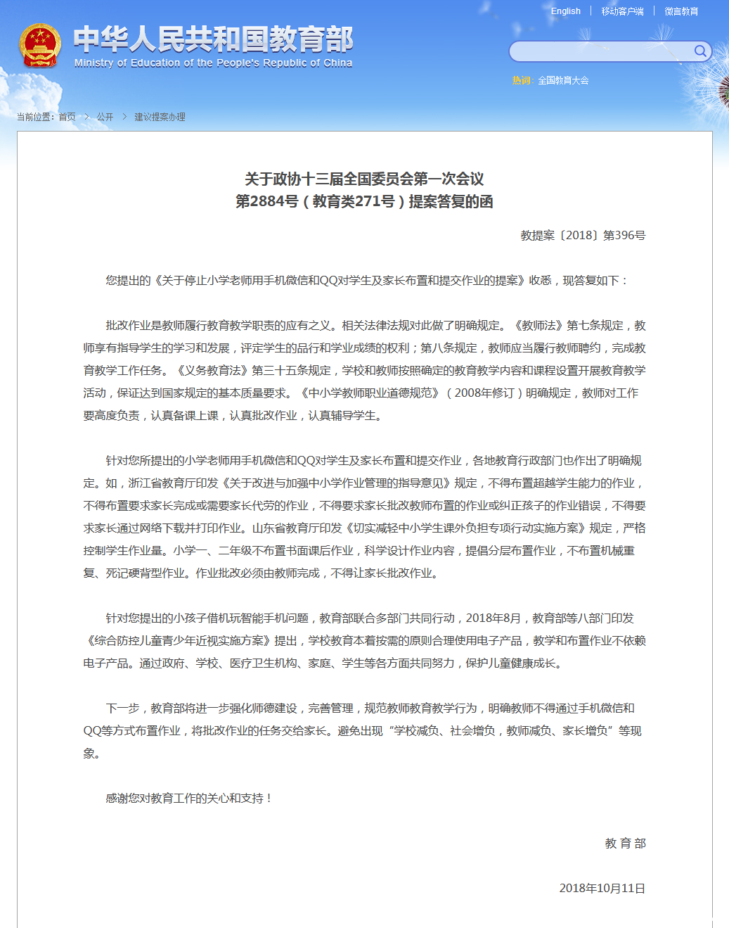 火狐截图_2019-02-18T01-26-06.454Z.png