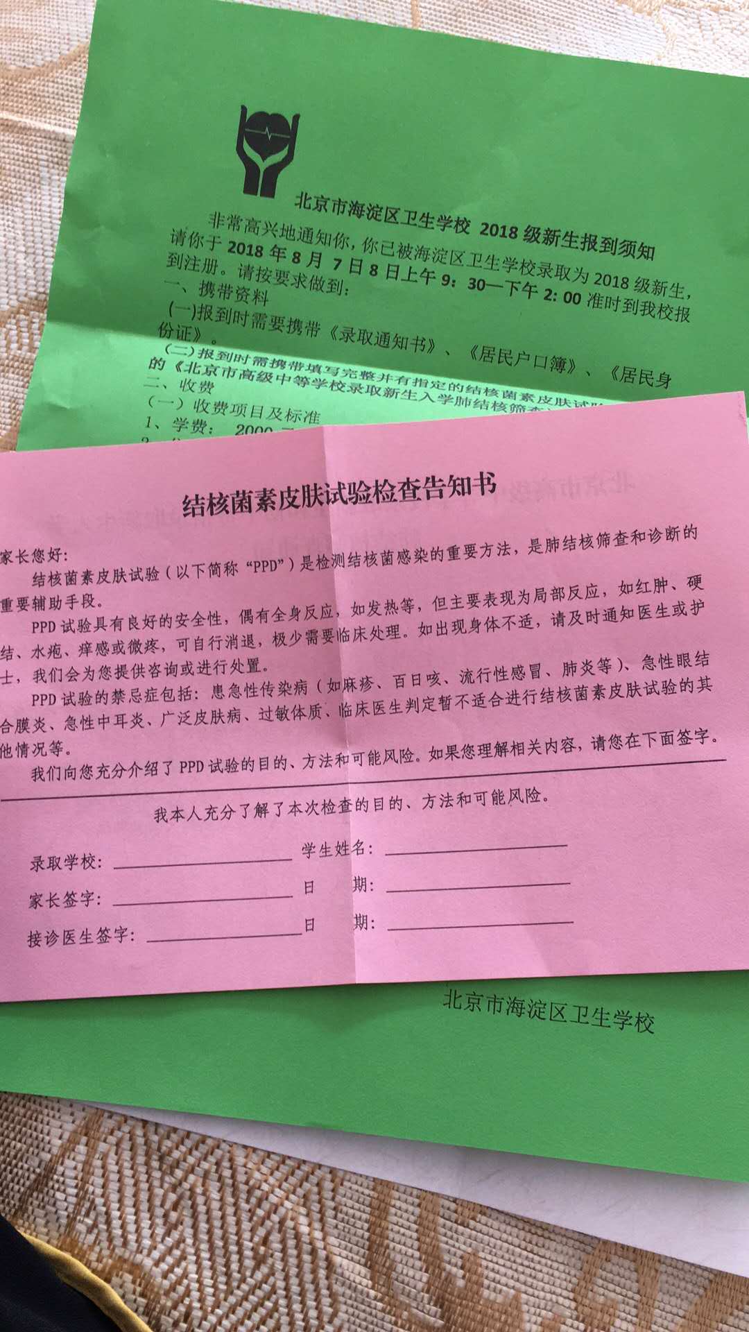 海淀卫生学校.jpg