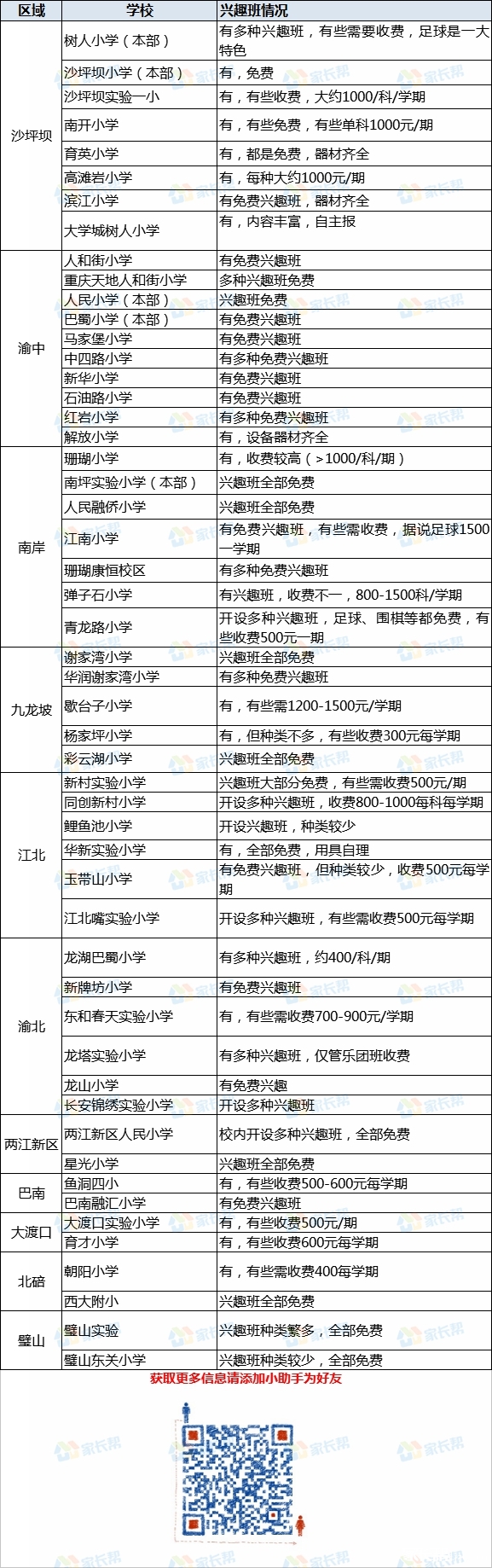 QQ图片20180703110251.jpg