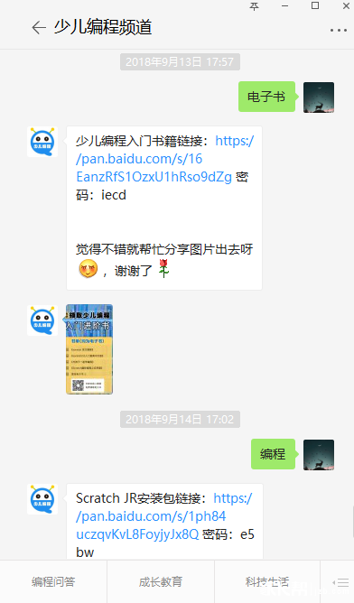 微信图片_20180918115314.png