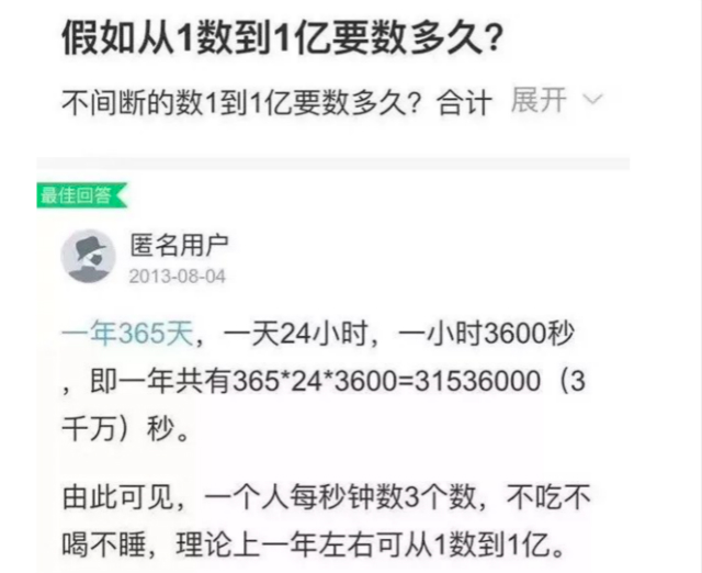 【图5】 从1到1亿要数多久呢？_meitu_8.jpg