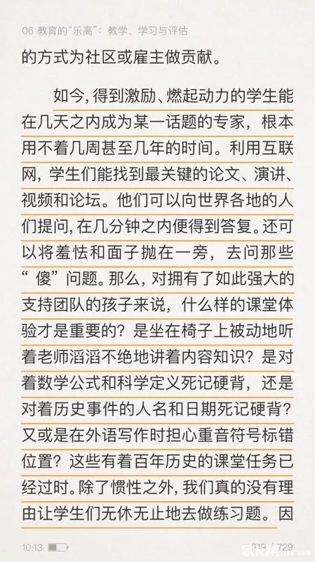 教龄29年的小学教师谈幼小衔接