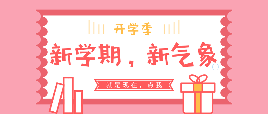 默认标题_公众号封面首图_2019.02.18.png