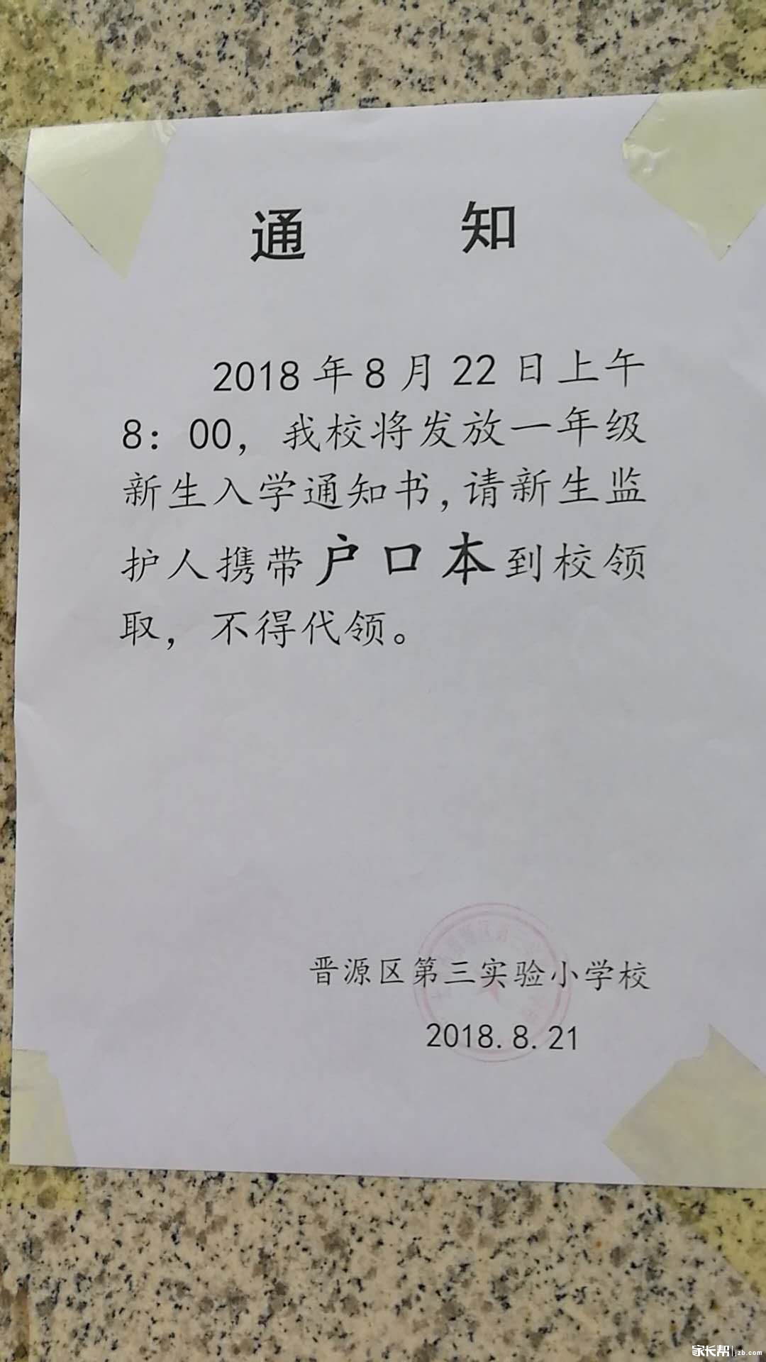 微信图片_20180821175930.jpg