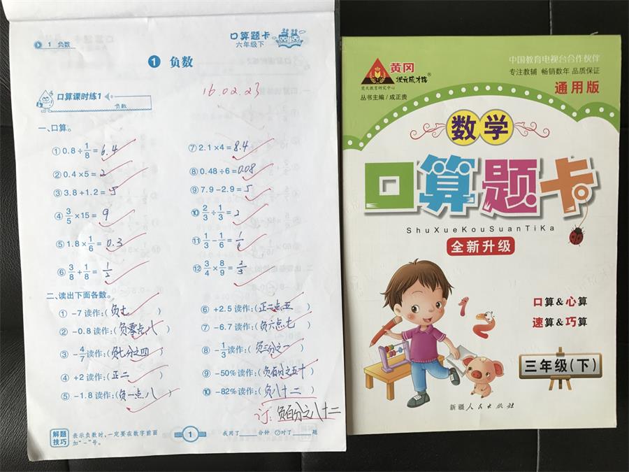 陪伴（幼小篇之六） 为了夯实孩子的数学基础，我们还做了哪些事？ （人为）