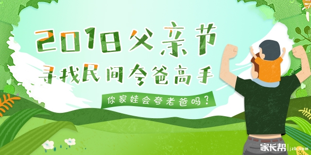 父亲节投放banner-03.jpg