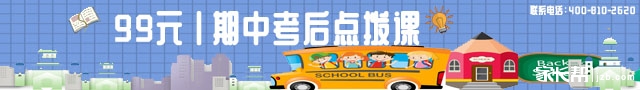 期中考后点拨课banner.jpg