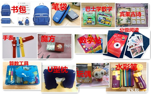 奖品-学习用具类.jpg