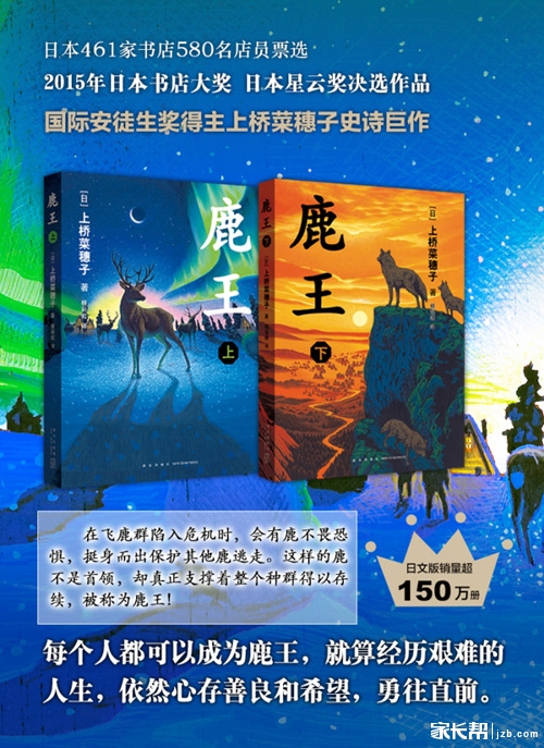 鹿王.上－当当海报new_副本.jpg