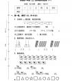 【截止领取】小学数学一年级上册期末测试卷