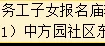 
[重点小学] [2019小学生至小学生]各小学最完整的划片信息(金水二区)