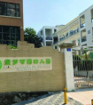 幼儿园发调查表问学生家房价和户型 ，校长已发道歉声明