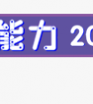 【升学白皮书免费送】3月9日-10日家长帮教育节现场免费领资料