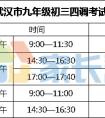 【四调试卷汇总】2018初三四月调考试卷及答案汇总！