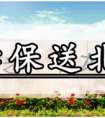 [杭城中学]杭州第二中学这次完全着火了2018年清华北大三位一体招生入围名单揭晓