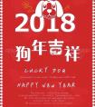 冬日暖阳  喜迎新年