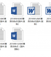 【留言领资料】2019南京中考思想品德考试复习资料：时政