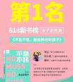 新学期，如何让孩子高效学习？——9月15日育儿专家北京分享会