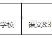 青竹湖湘一2017级新生分班考试须知（附分班考试考场查询表）