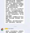 作业做不完喊家长去罚站