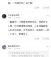 请求家长帮管理员对“千年老妖妖”封号