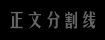 [重点中学]赵建评论天津华英中学2018七年级招生规则