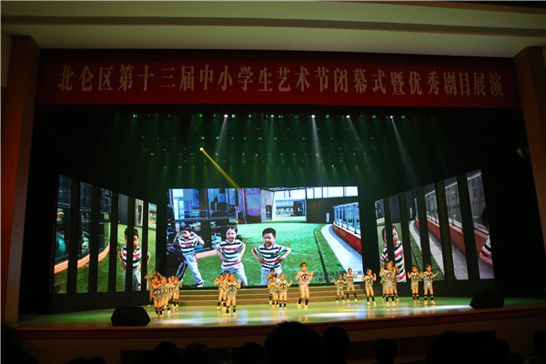 参加区第十三届中小学艺术节闭幕式演出.JPG