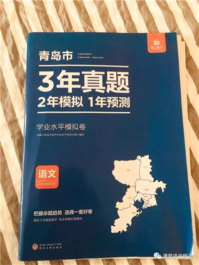 青岛3年真题2年模拟1年预测_副本.jpg