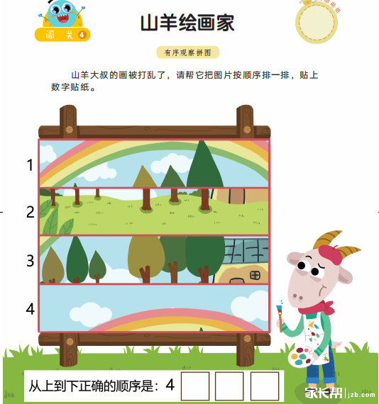 小寒3-拼图.png